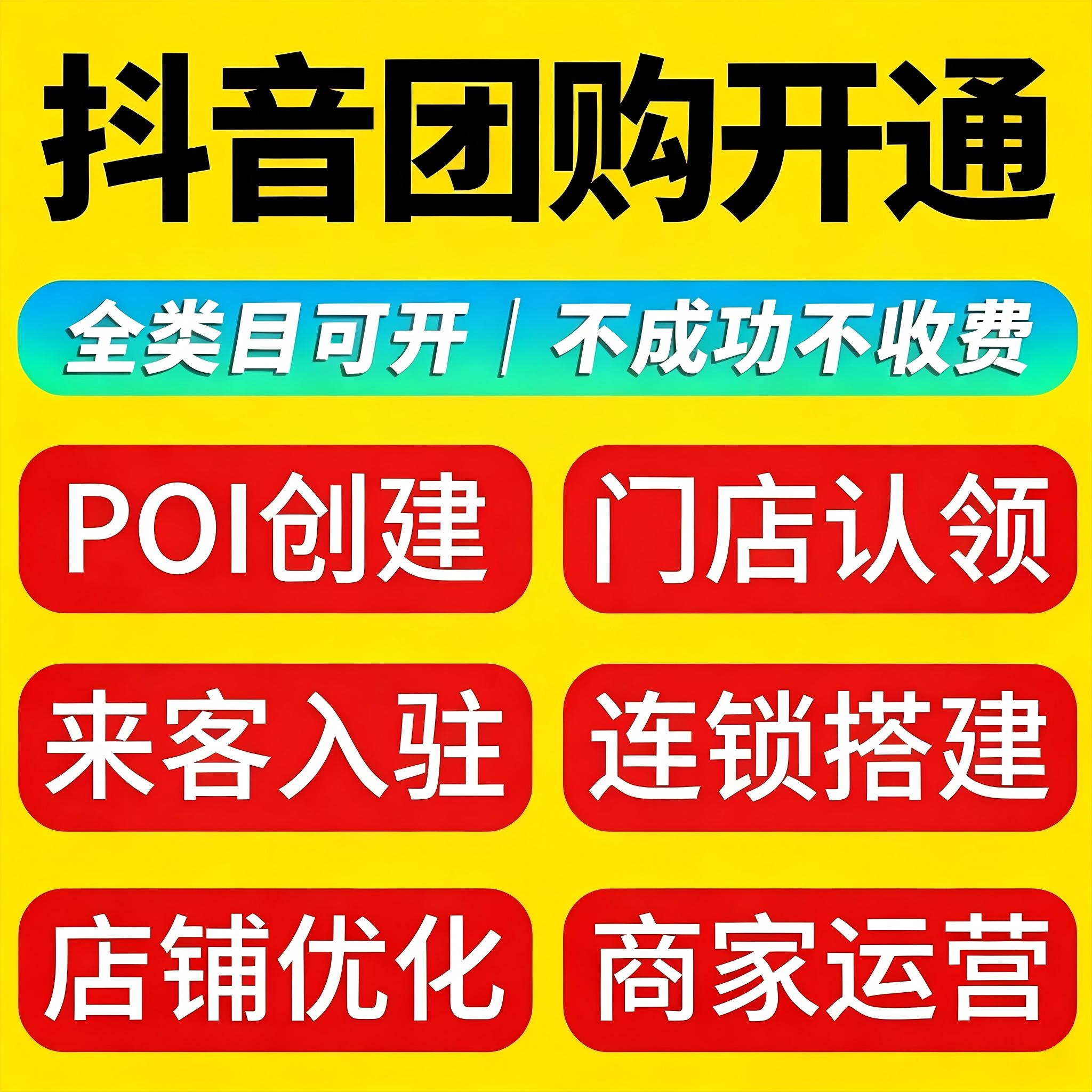 云连锁联盟 1
