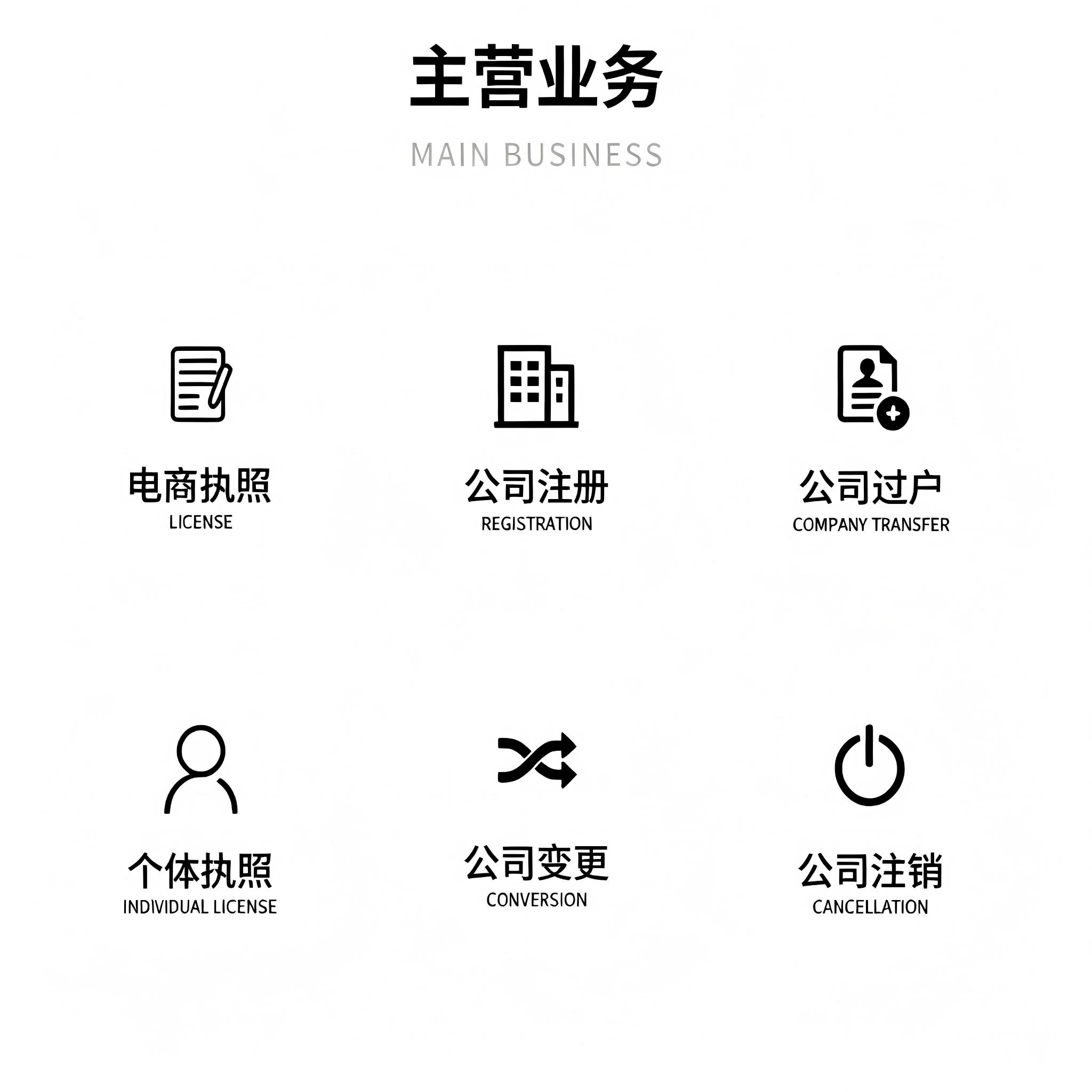 财税服务 2