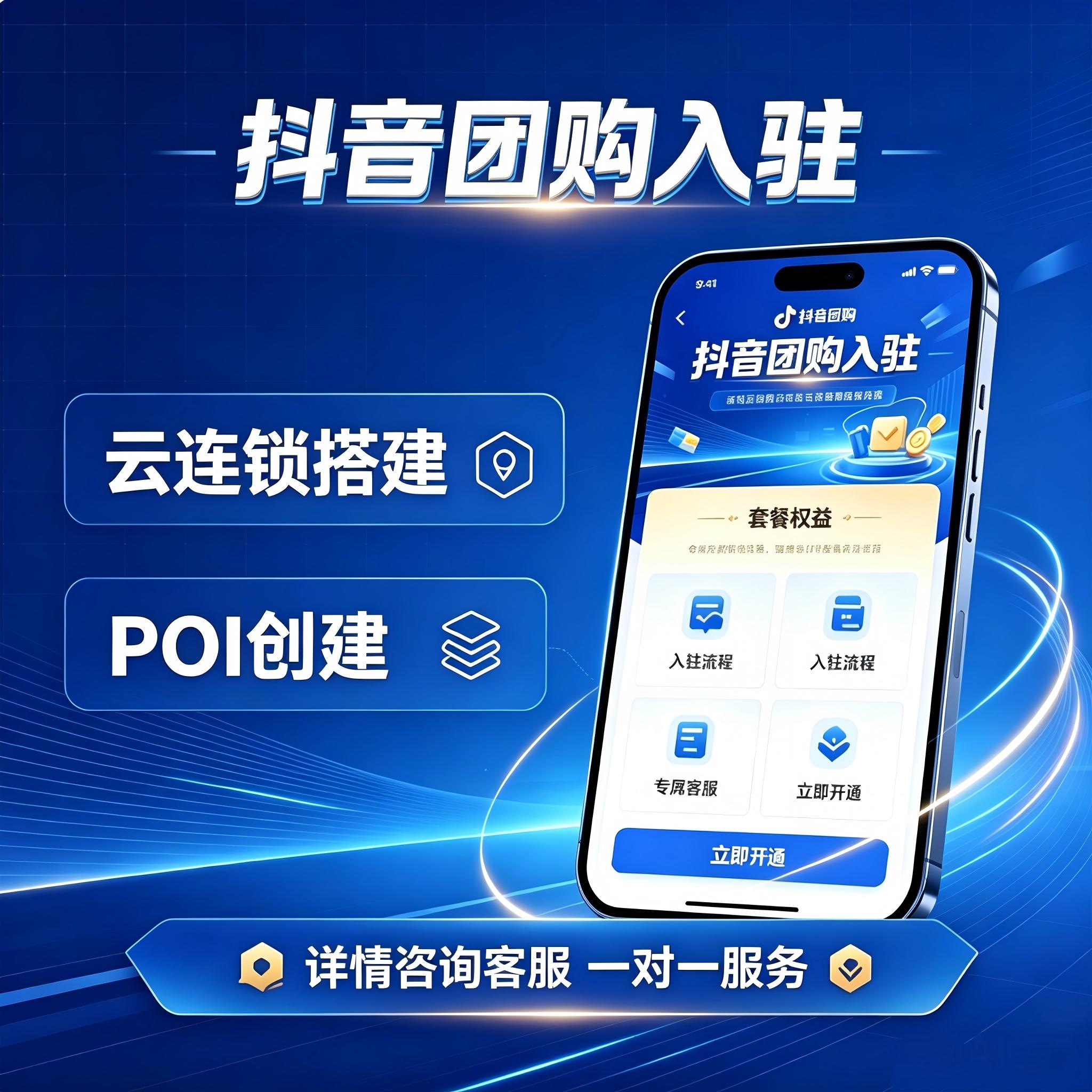 云连锁联盟 3