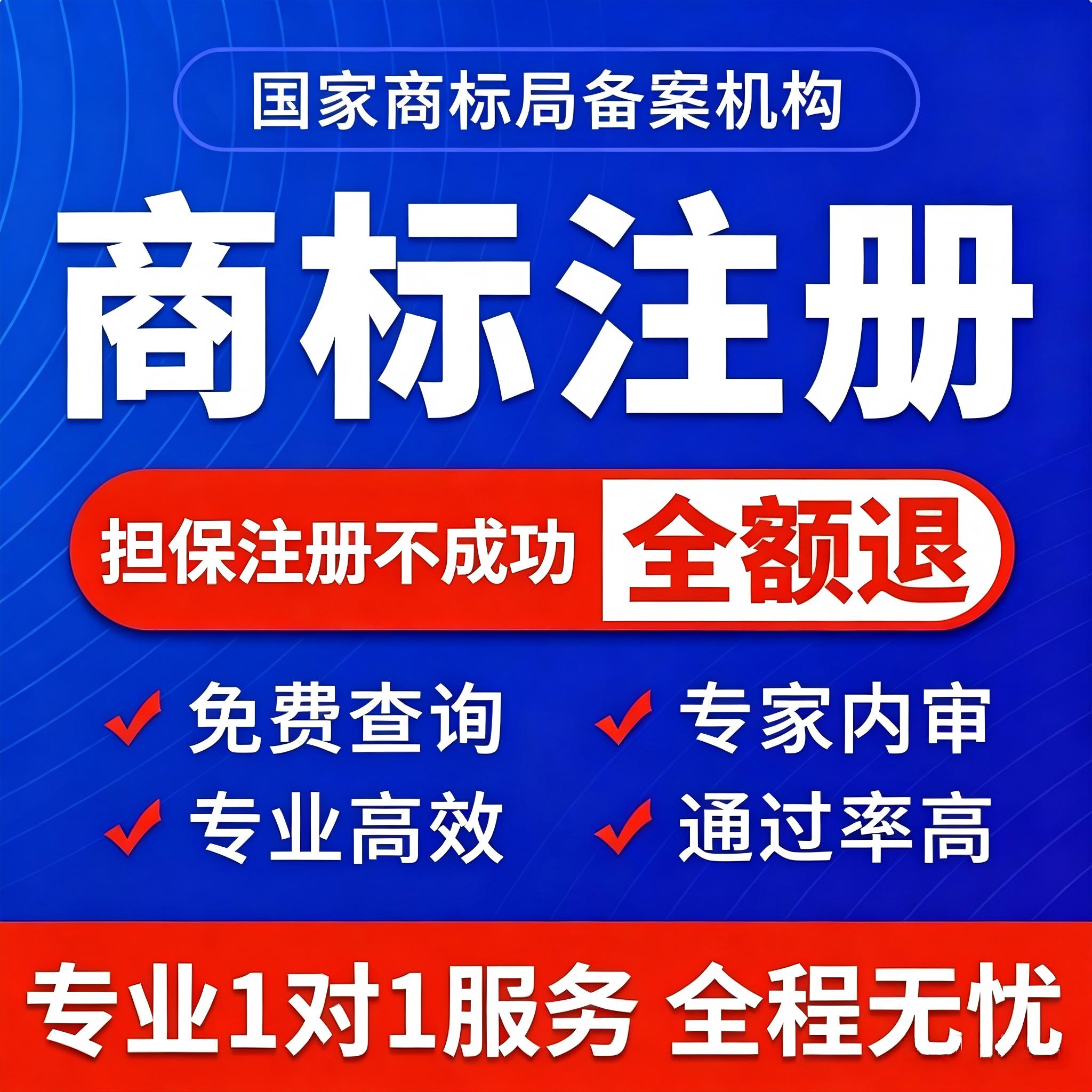 商标注册 1